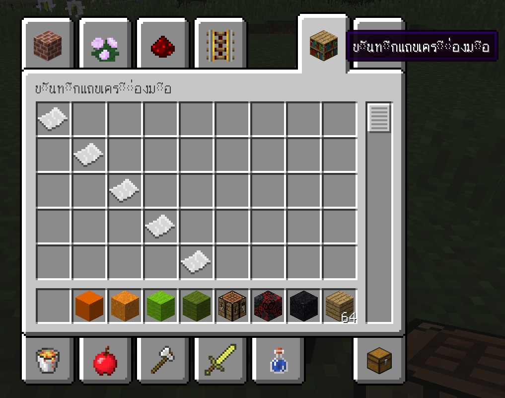 เนื้อหา World of Color ใน Minecraft 1.12 ภาพที่ 4