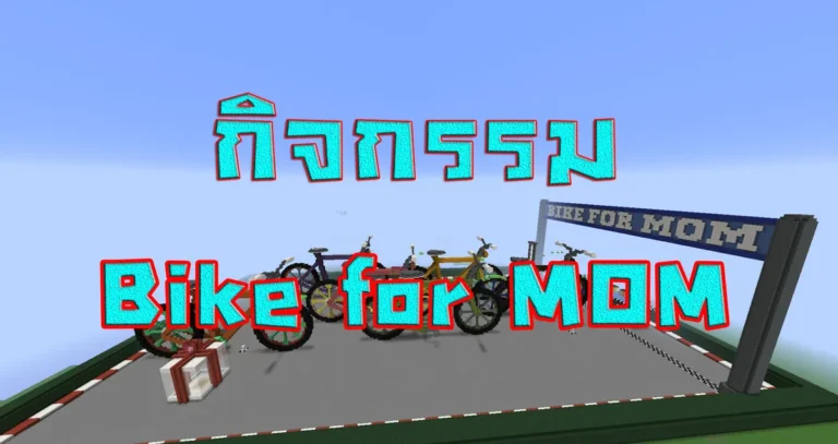 Bike-for-MOM