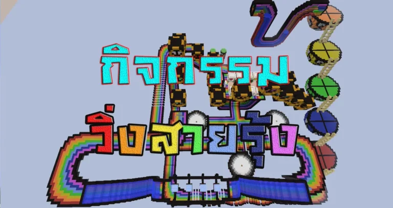 Rainbow-runners