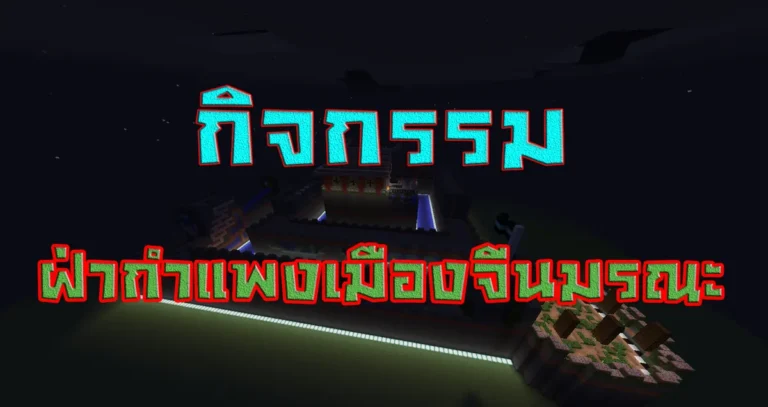 Through-the-Great-Wall-of-Death